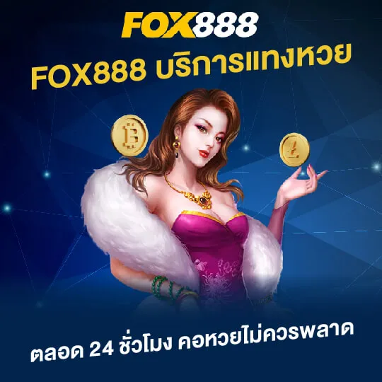 fox888 vip